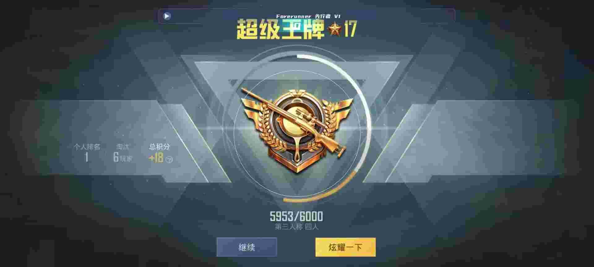 和平精英鸡腿辅助自瞄 - 和平精英上色辅助app下载辅助预览图